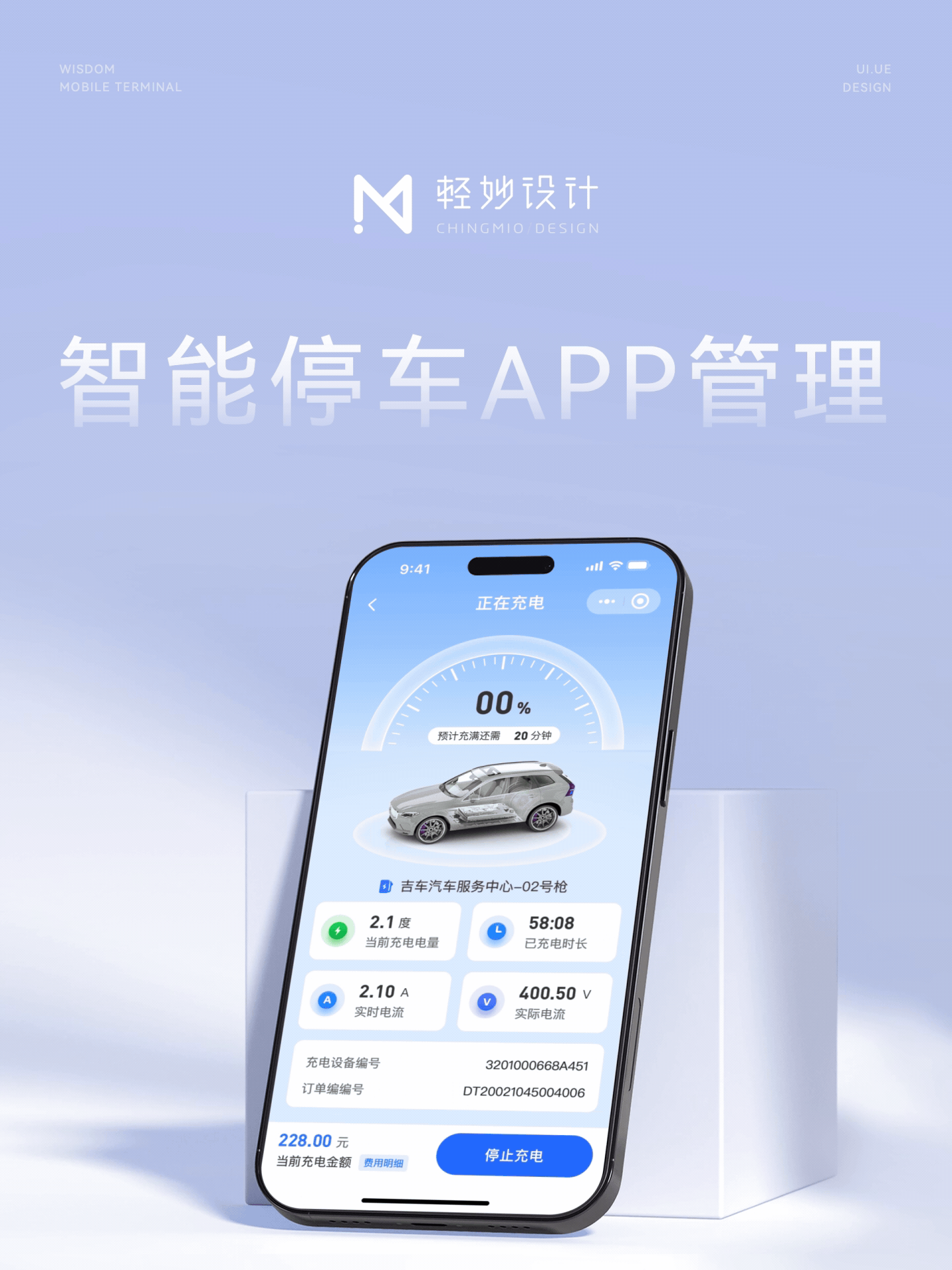 🅿️ 智慧停车小程序丨UI/UX设计（图ZMzk4NzM4NDEy） - APP界面 - 站酷设计师轻妙设计原创素材 - 站酷ZCOOL
