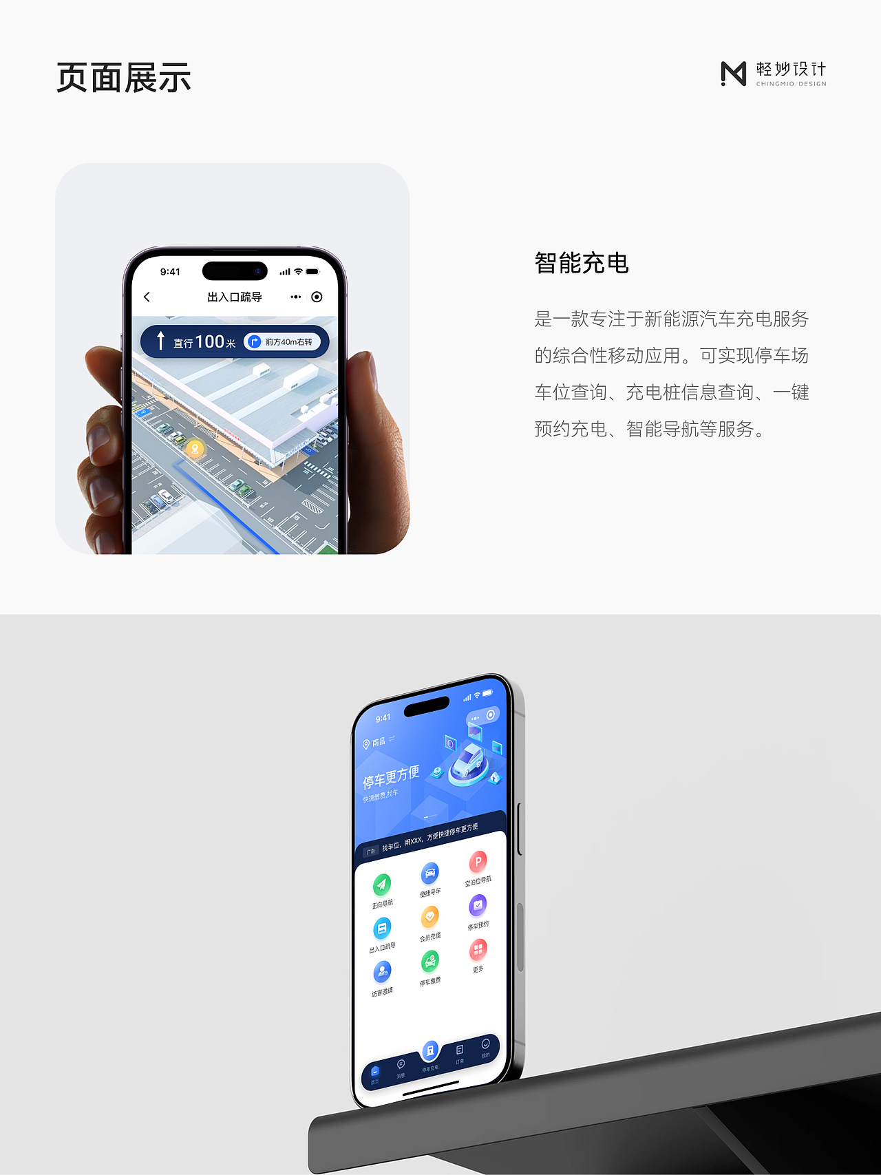 🅿️ 智慧停车小程序丨UI/UX设计（图ZMzk4NzM4NDIw） - APP界面 - 站酷设计师轻妙设计原创素材 - 站酷ZCOOL