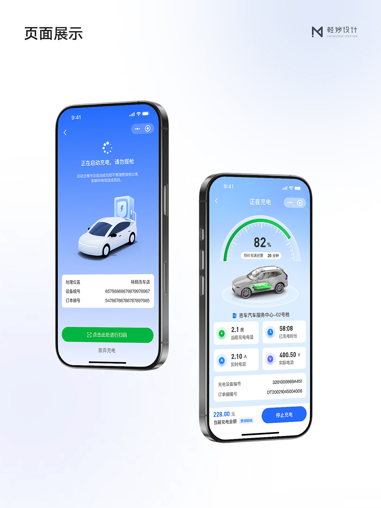 🅿️ 智慧停车小程序丨UI/UX设计（图ZMzk4NzM4NDM2） - APP界面 - 站酷设计师轻妙设计原创素材 - 站酷ZCOOL