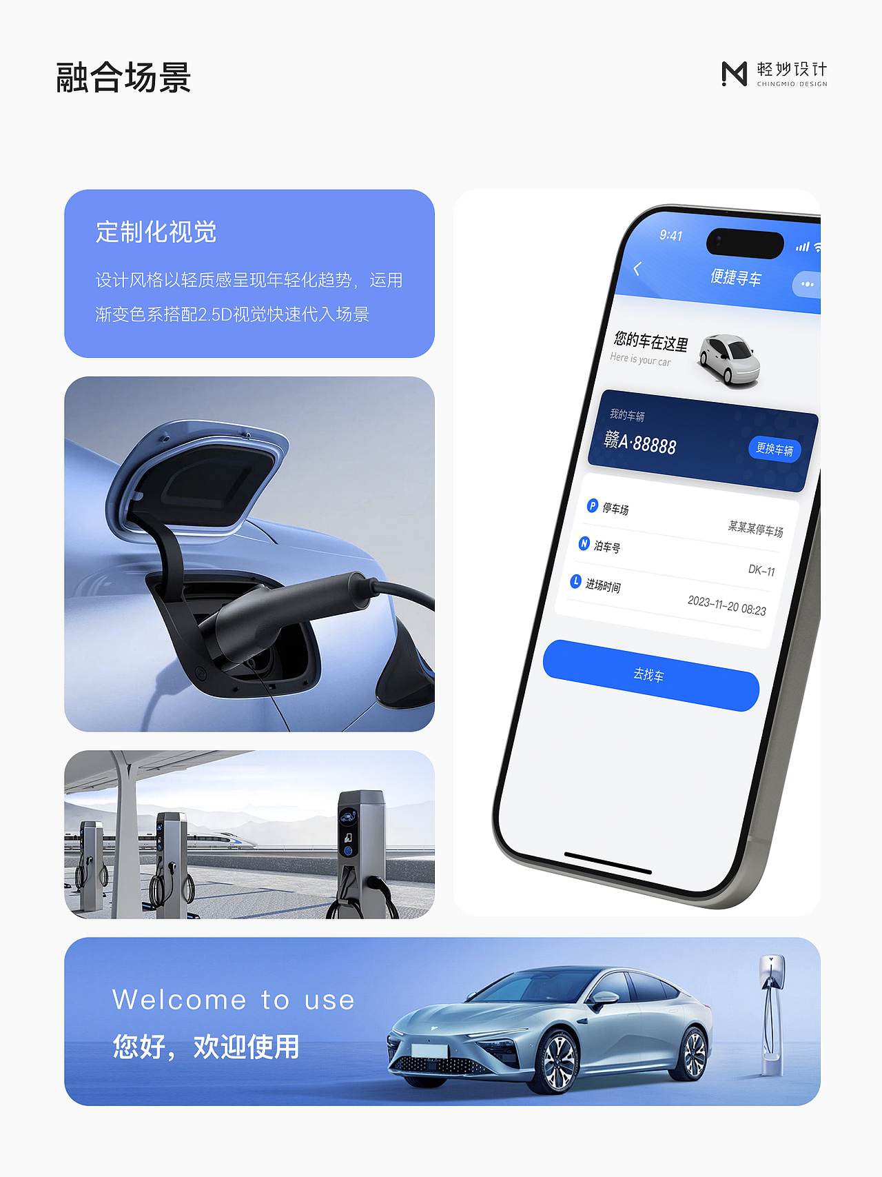 🅿️ 智慧停车小程序丨UI/UX设计（图ZMzk4NzM4NDQw） - APP界面 - 站酷设计师轻妙设计原创素材 - 站酷ZCOOL