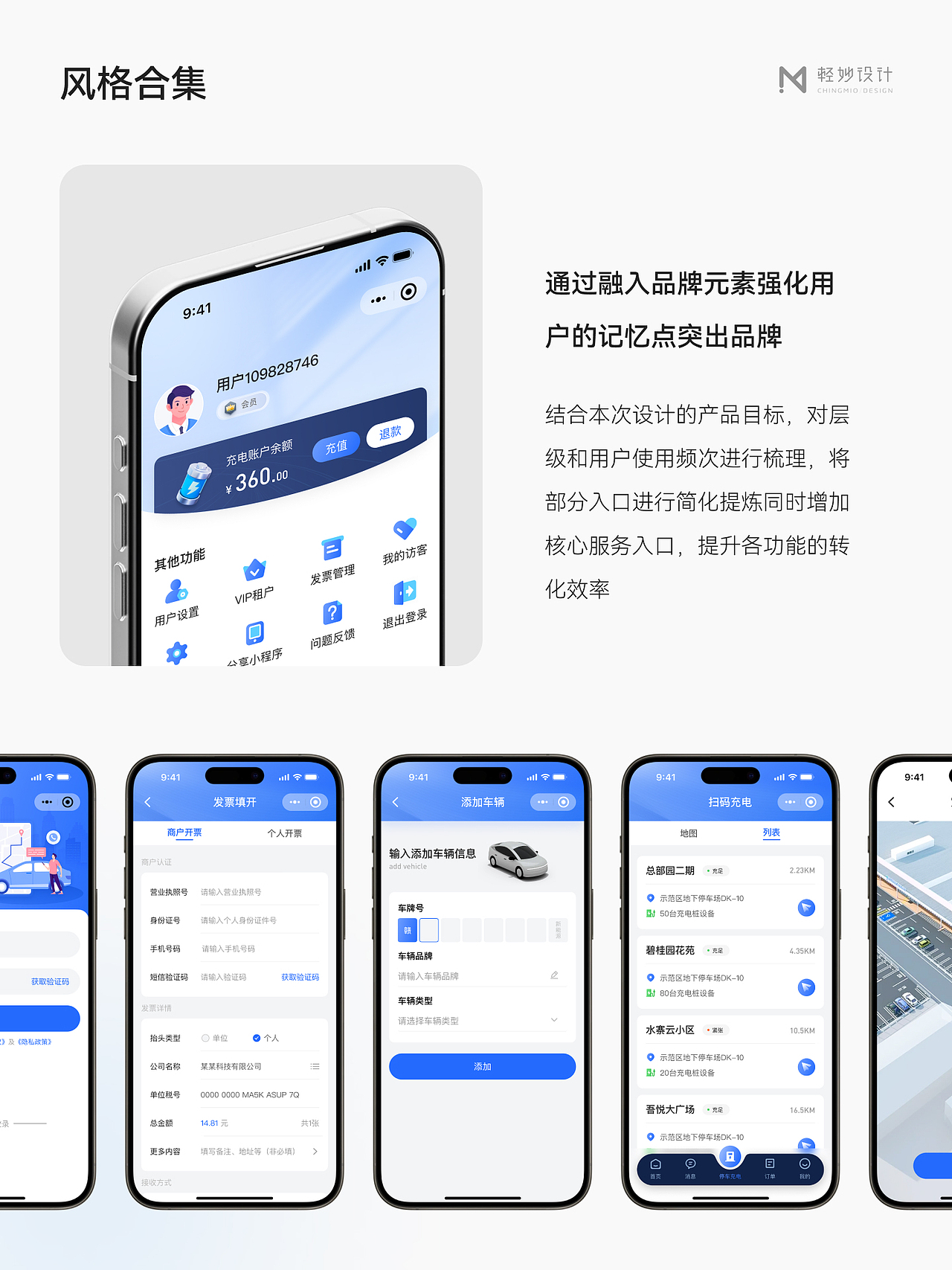 🅿️ 智慧停车小程序丨UI/UX设计（图ZMzk4NzM4NDQ4） - APP界面 - 站酷设计师轻妙设计原创素材 - 站酷ZCOOL