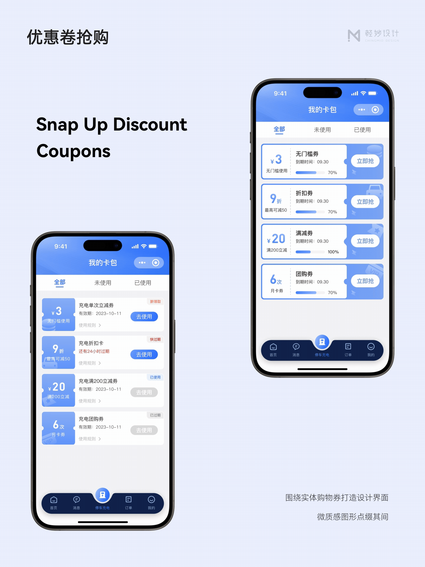 🅿️ 智慧停车小程序丨UI/UX设计（图ZMzk4NzM4NDU2） - APP界面 - 站酷设计师轻妙设计原创素材 - 站酷ZCOOL