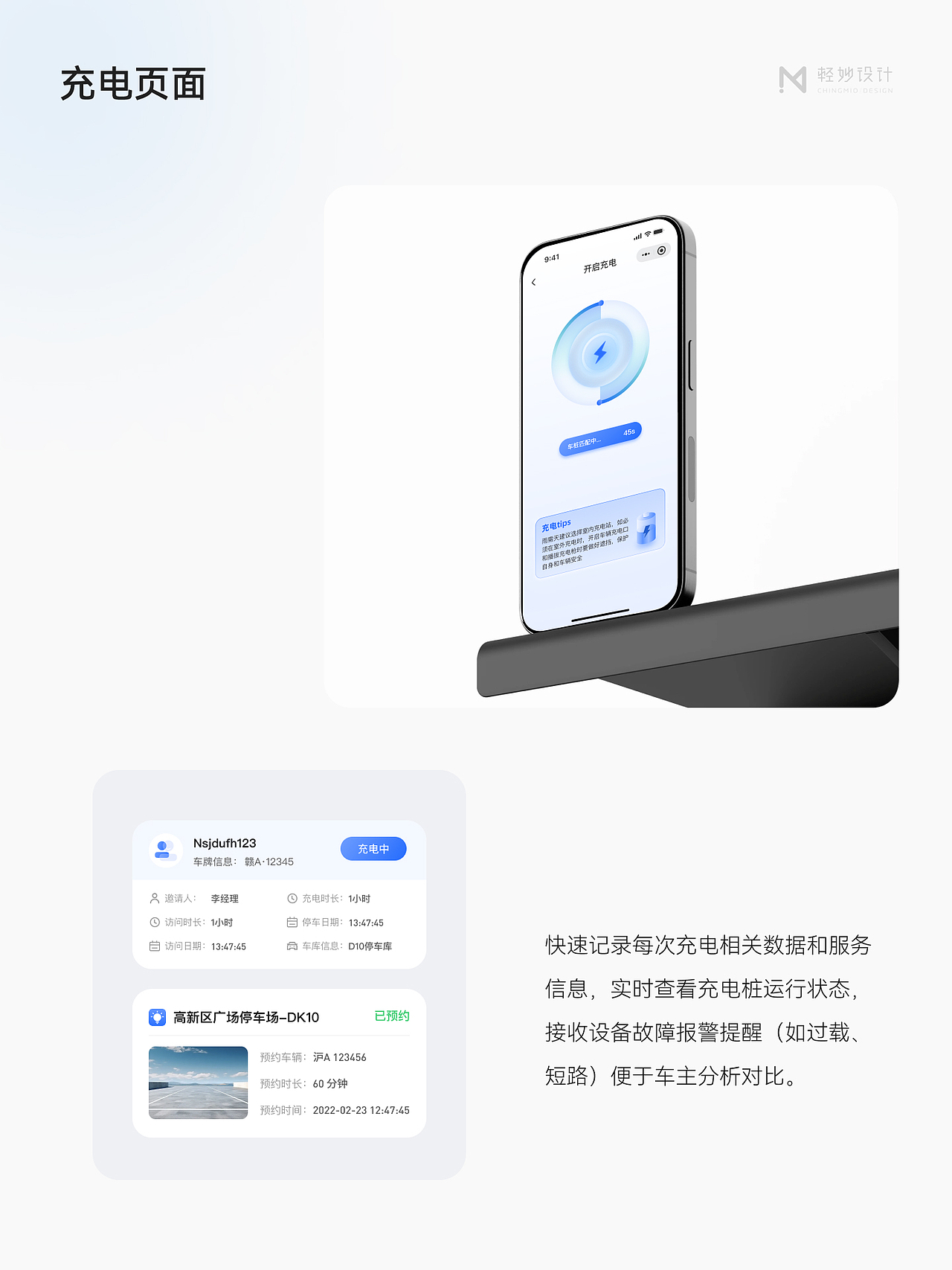 🅿️ 智慧停车小程序丨UI/UX设计（图ZMzk4NzM4NDYw） - APP界面 - 站酷设计师轻妙设计原创素材 - 站酷ZCOOL