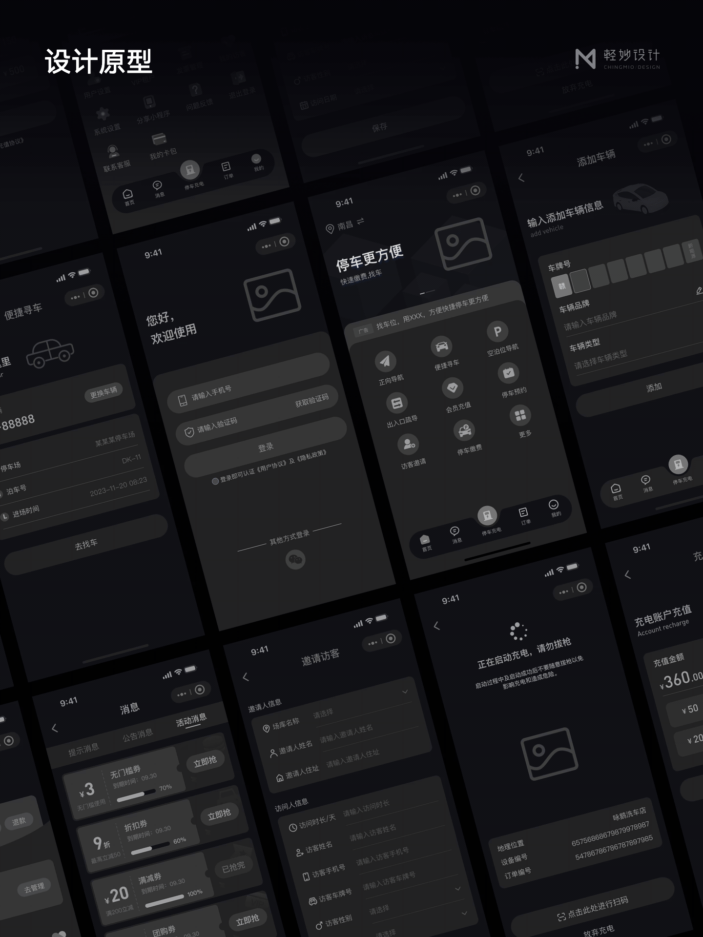 🅿️ 智慧停车小程序丨UI/UX设计（图ZMzk4NzM4NDI0） - APP界面 - 站酷设计师轻妙设计原创素材 - 站酷ZCOOL