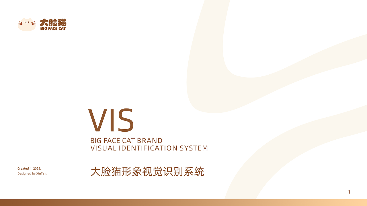 大脸猫品牌VI设计