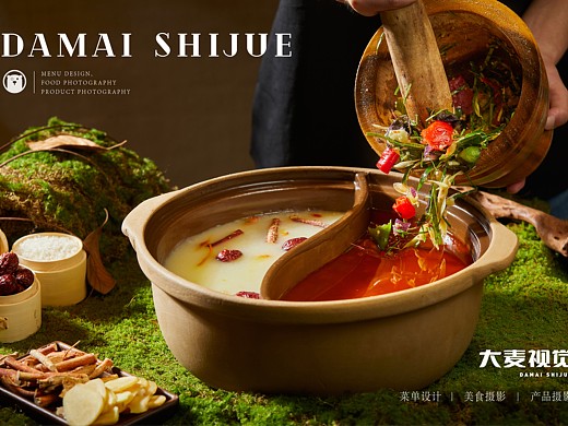 大麦案例【锅佬鲜粥底火锅】美食摄影