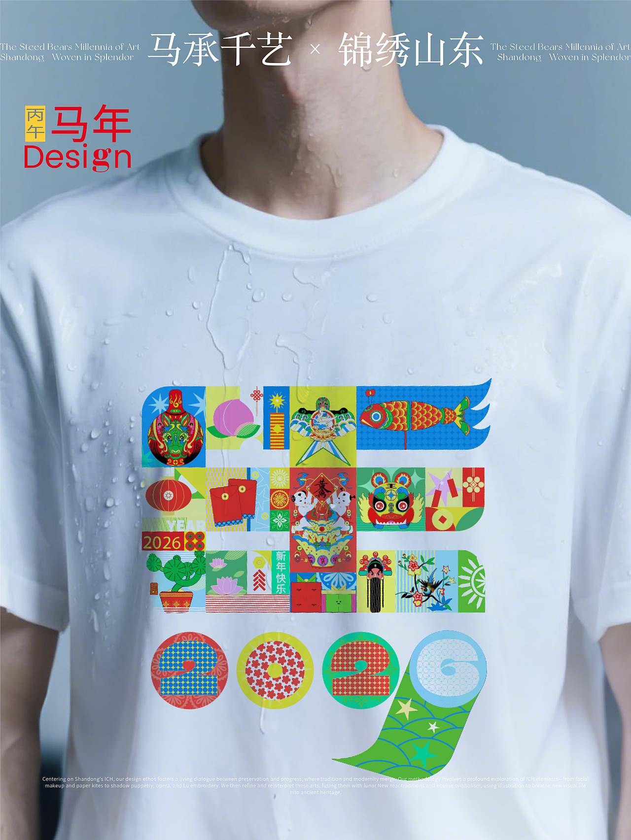 马年2026新年创意几何图形插画（图ZMzk4NzQxMjI0） - 商业插画 - 站酷设计师小鹭漫漫文创原创素材 - 站酷ZCOOL