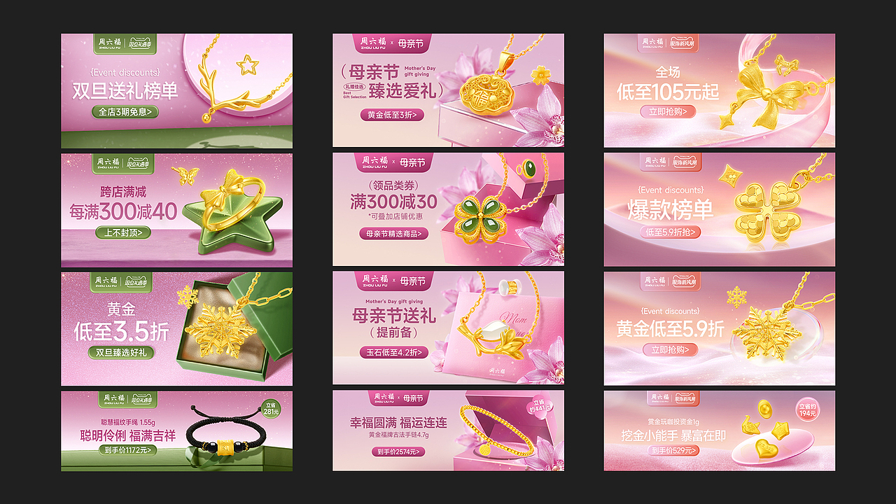 电商作品集|2023年创意推广图作品集（图ZMzk4NzQxODcy） - 电商 - 站酷设计师夵夵原创素材 - 站酷ZCOOL