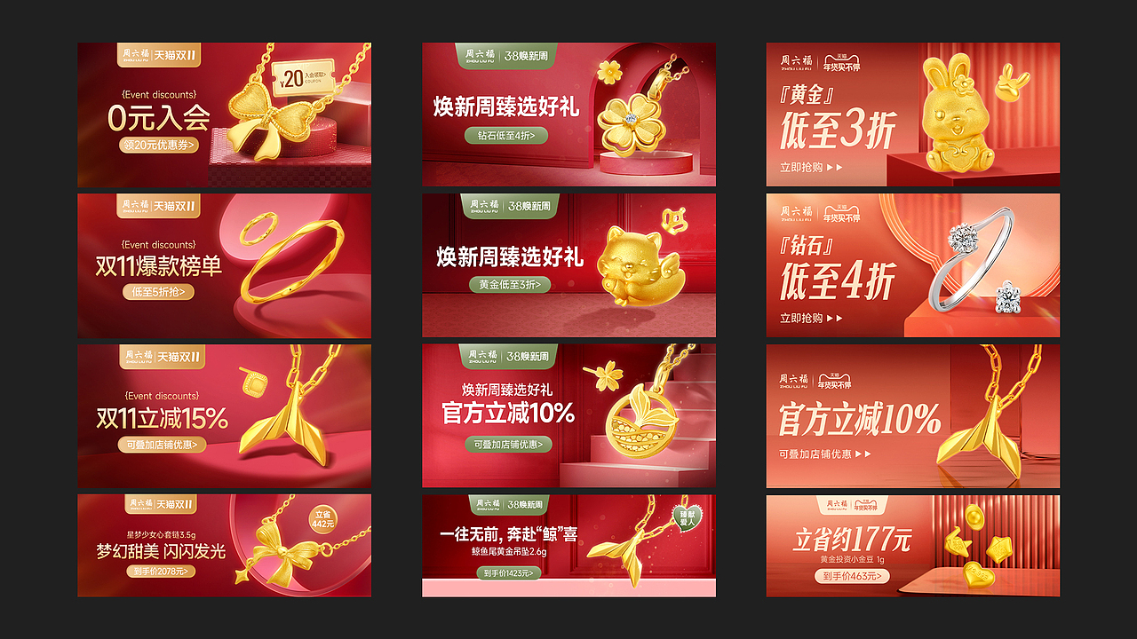 电商作品集|2023年创意推广图作品集（图ZMzk4NzQxODc2） - 电商 - 站酷设计师夵夵原创素材 - 站酷ZCOOL