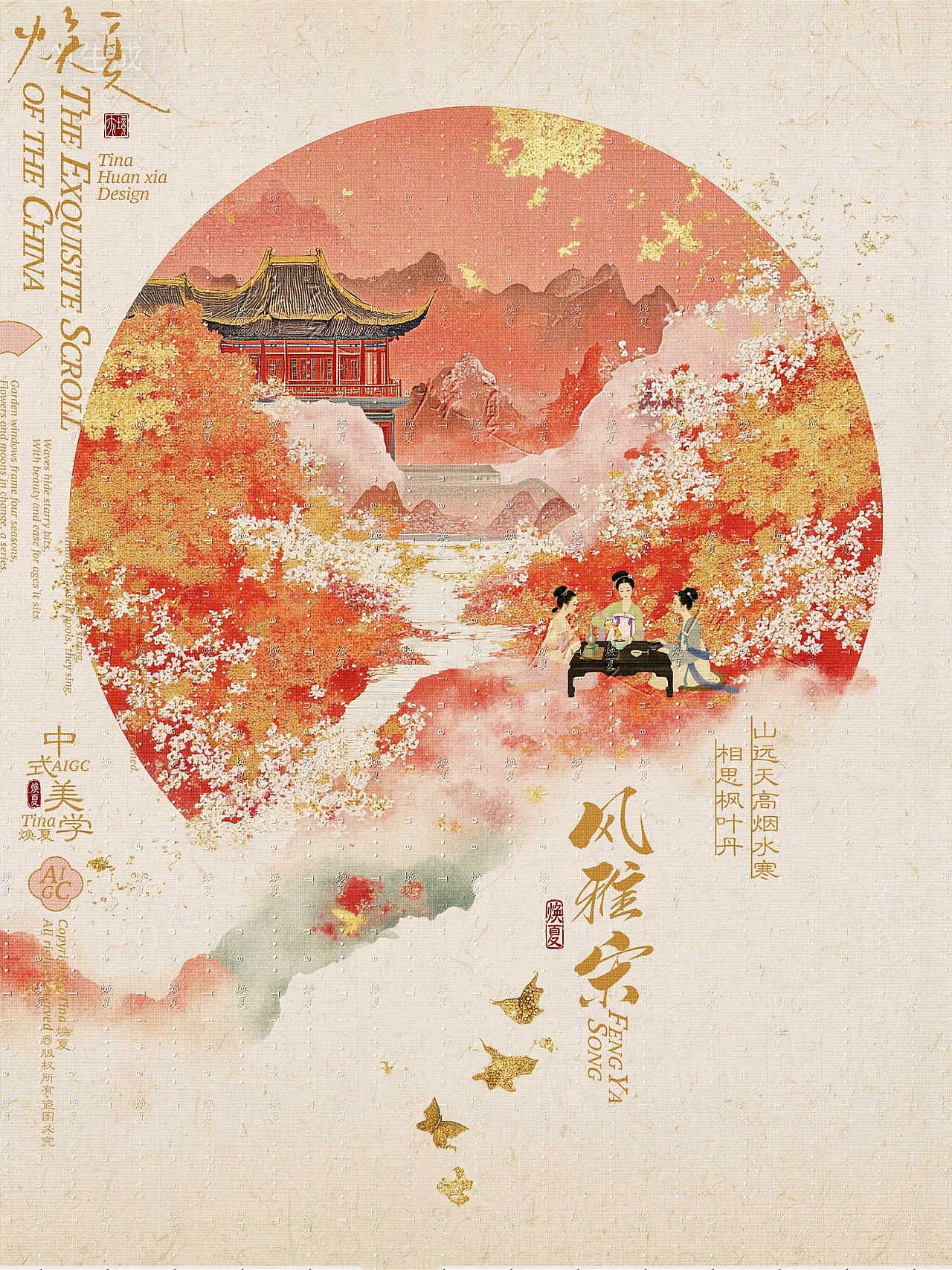 海报设计｜秋风生渭水，落叶满长安（图ZMzk4NzQyNzU2） - AI作品 - 站酷设计师Tina焕夏原创素材 - 站酷ZCOOL