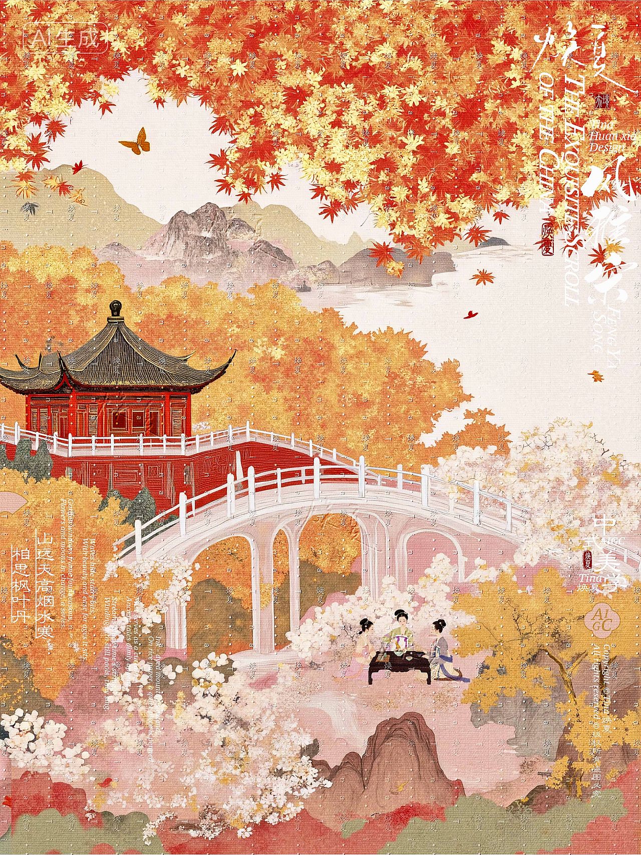 海报设计｜秋风生渭水，落叶满长安（图ZMzk4NzQyNzYw） - AI作品 - 站酷设计师Tina焕夏原创素材 - 站酷ZCOOL