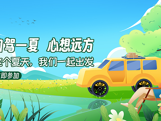 扁平渐变插画---网页banner展示