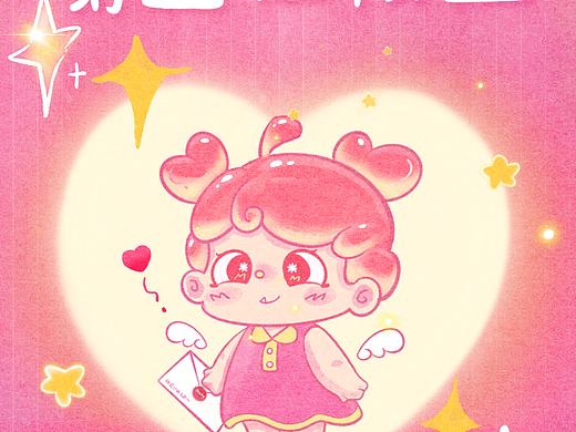 一个新的IP悄悄诞生啦～