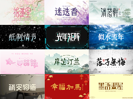 字体作品展示（个人主页-ZNzI3NjM4OTI=） - 字体/字形 - 站酷设计师睡觉天才z原创素材 - 站酷ZCOOL