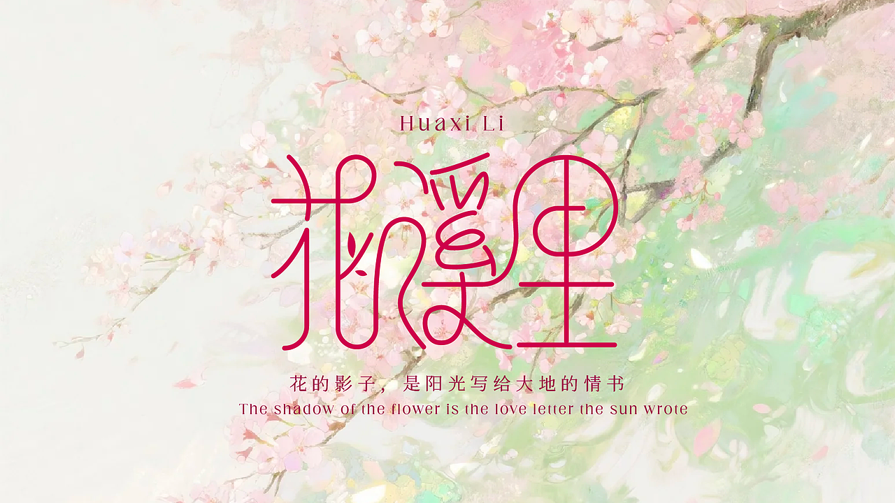 字体作品展示（图ZMzk4NzQ0MzQ0） - 字体/字形 - 站酷设计师睡觉天才z原创素材 - 站酷ZCOOL