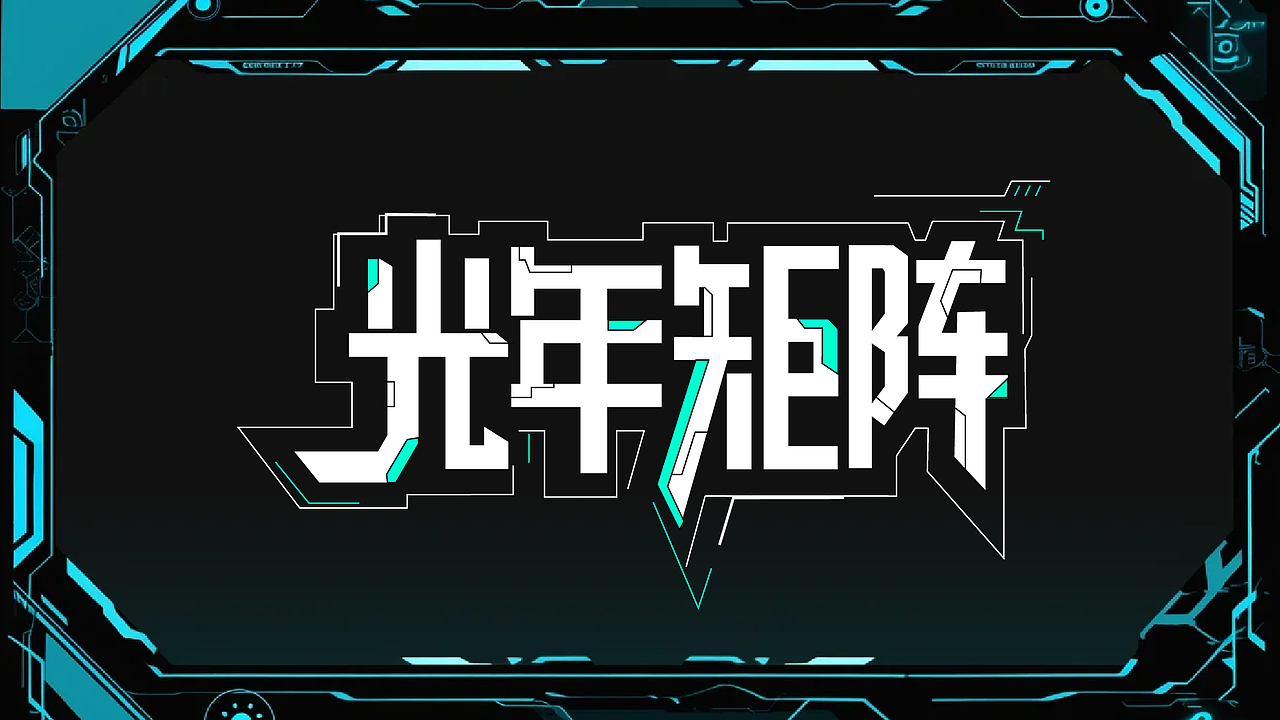 字体作品展示（图ZMzk4NzQ0MzYw） - 字体/字形 - 站酷设计师睡觉天才z原创素材 - 站酷ZCOOL