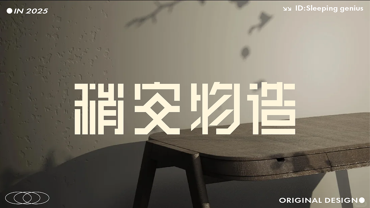 字体作品展示（图ZMzk4NzQ0NDAw） - 字体/字形 - 站酷设计师睡觉天才z原创素材 - 站酷ZCOOL