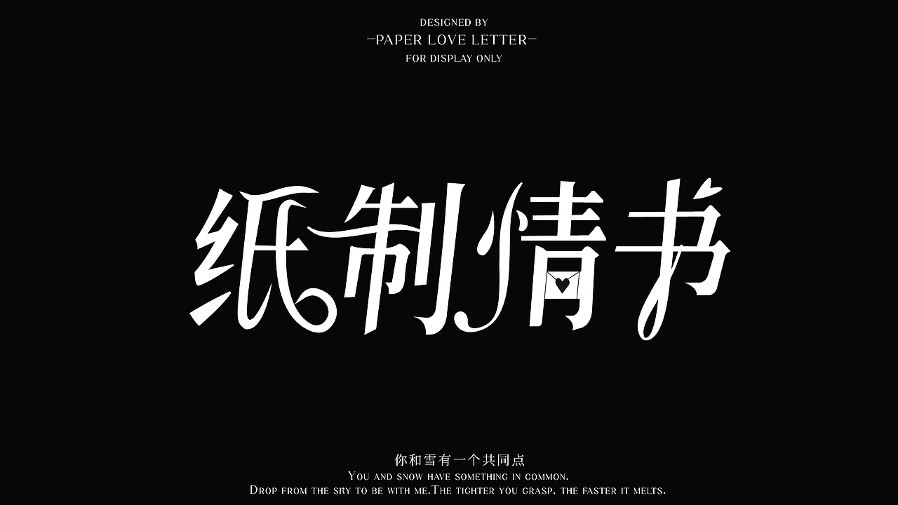 字体作品展示（图ZMzk4NzQ0NDM2） - 字体/字形 - 站酷设计师睡觉天才z原创素材 - 站酷ZCOOL