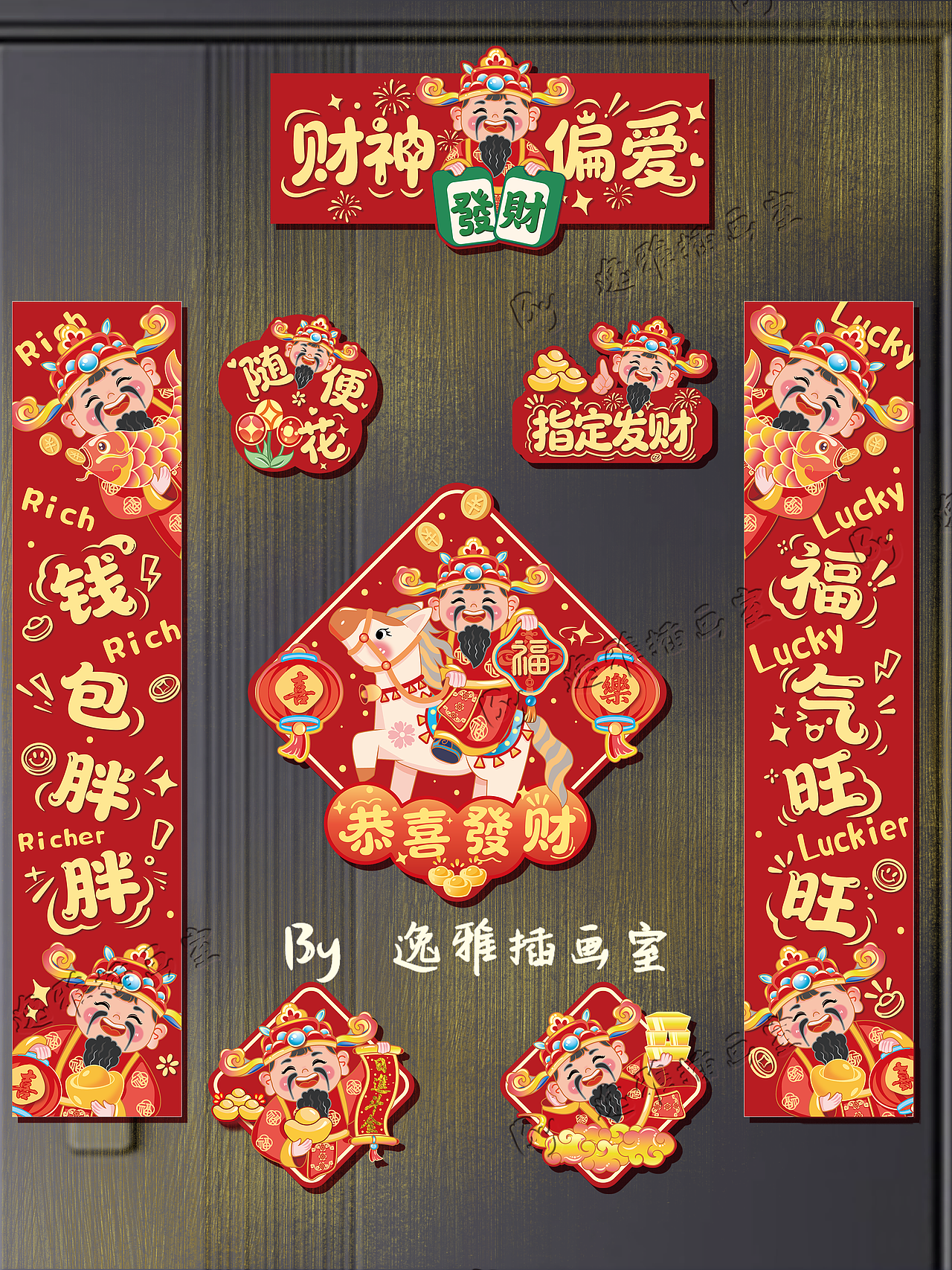 矢量插画︳财神爷宠你啦！