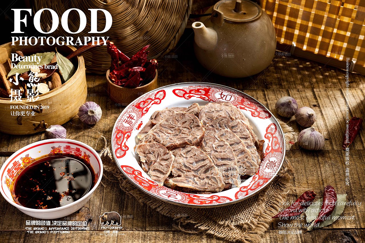 行哥牛肉凉菜拍摄（图ZMzk4NzQ1MjQw） - 美食摄影 - 站酷设计师大胡子老爷原创素材 - 站酷ZCOOL