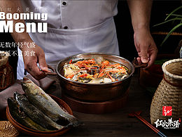 2025土菜風(fēng)格拍攝