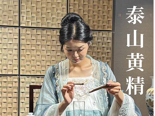 泰山黄精-粮智黄精品牌