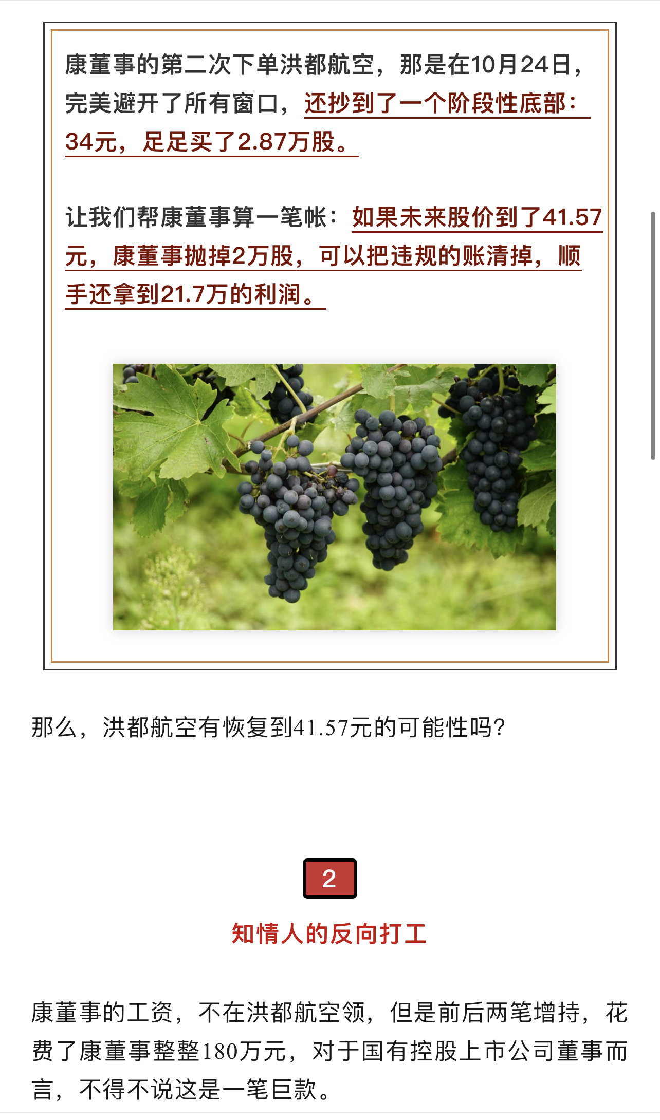 洪都航空有高管反向打工了