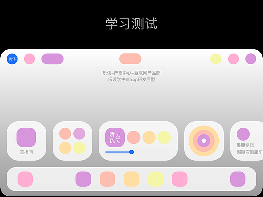 界面动效测试学习（个人主页-ZNzI3NjQ3ODg=） - 软件界面 - 站酷设计师Lovisss原创素材 - 站酷ZCOOL