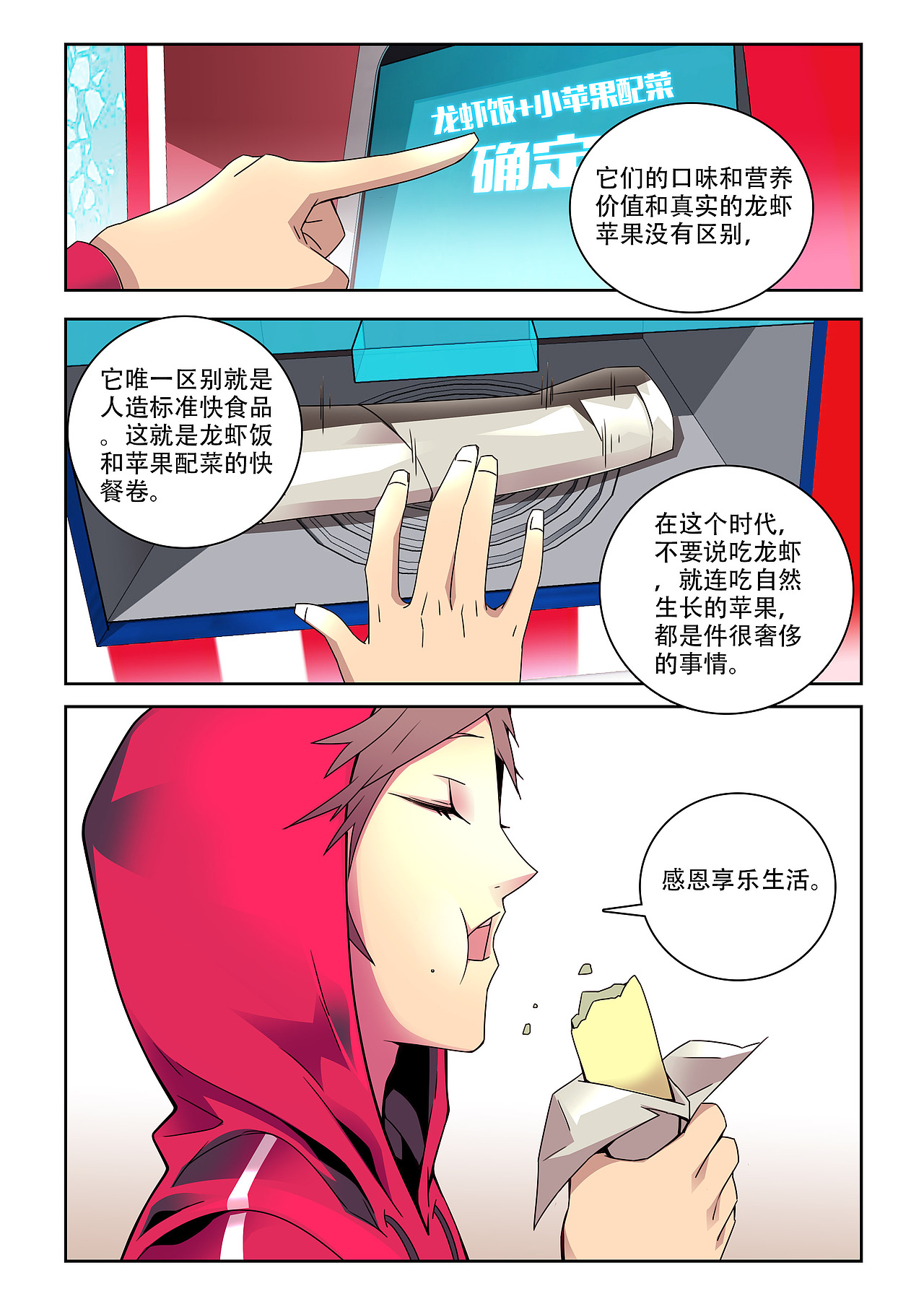 李雷雷漫画《毕业者少年》第1话完整版（2018作品）（图ZMzk4NzUyMTky） - 动画片 - 站酷设计师李雷雷漫画原创素材 - 站酷ZCOOL