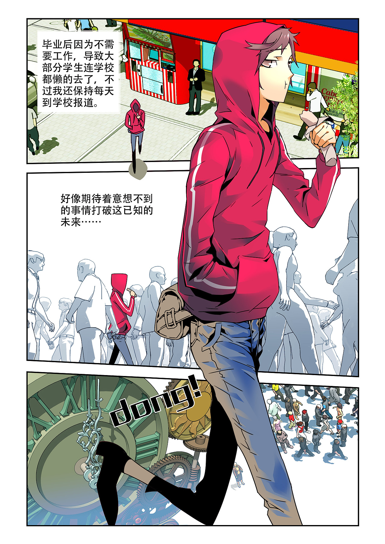 李雷雷漫画《毕业者少年》第1话完整版（2018作品）（图ZMzk4NzUyMTk2） - 动画片 - 站酷设计师李雷雷漫画原创素材 - 站酷ZCOOL