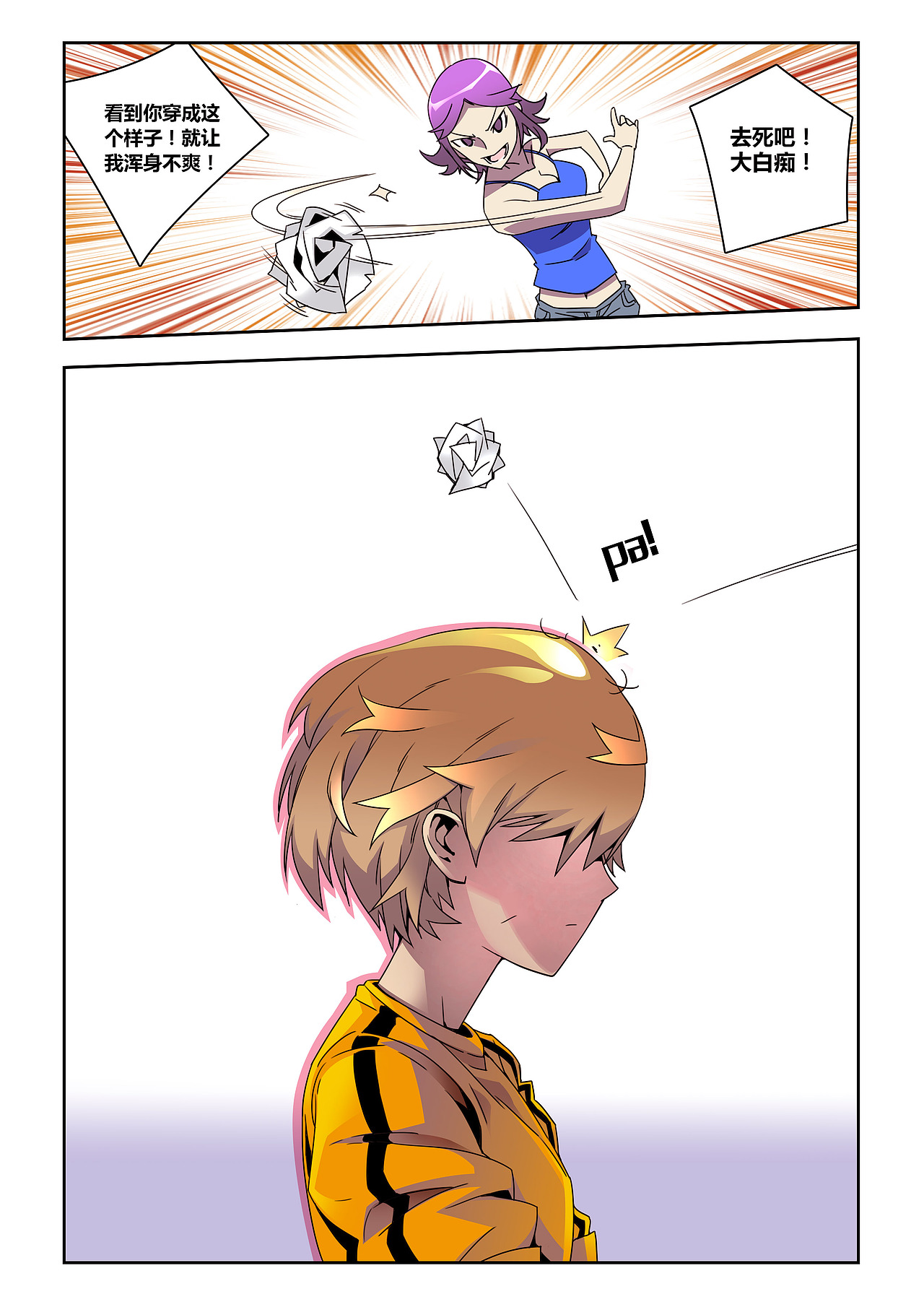 李雷雷漫画《毕业者少年》第1话完整版（2018作品）（图ZMzk4NzUyMjE2） - 动画片 - 站酷设计师李雷雷漫画原创素材 - 站酷ZCOOL