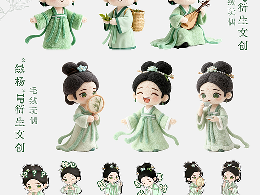 扬州绿杨春茶IP设计——绿杨（个人）