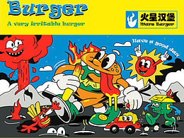 火星汉堡ip角色及主kv设计