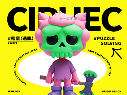 憂郁的骷髏IP|密室逃脫IP設(shè)計(jì)