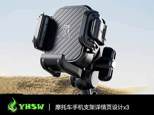 摩托车手机支架详情页X3