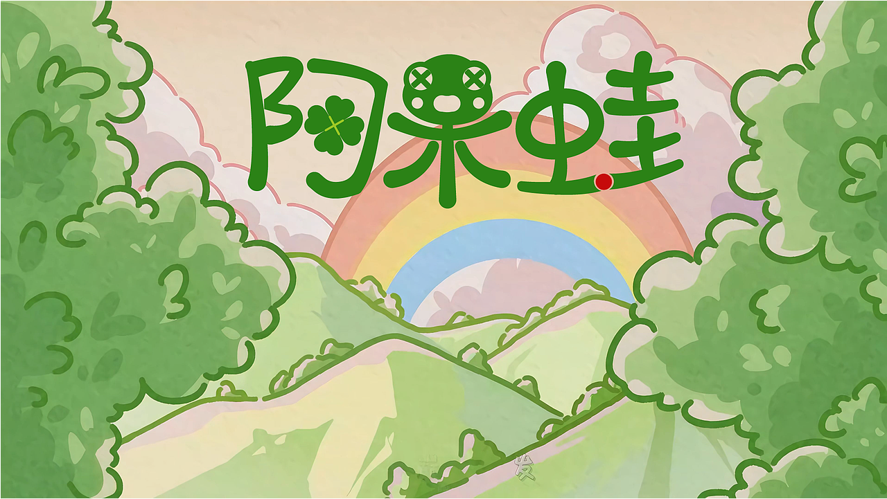 字体设计（答辩作品）（图ZMzk4NzU3NTA0） - 字体/字形 - 站酷设计师泪瑞原创素材 - 站酷ZCOOL