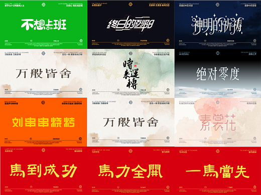 作品展示（個(gè)人主頁(yè)-ZNzI3NjUzNDA=） - 字體/字形 - 站酷設(shè)計(jì)師李木君原創(chuàng)素材 - 站酷ZCOOL