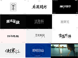 字体设计