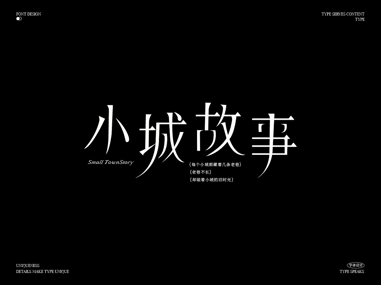 字体设计（图ZMzk4NzYyMDg0） - 字体/字形 - 站酷设计师夏知绘原创素材 - 站酷ZCOOL