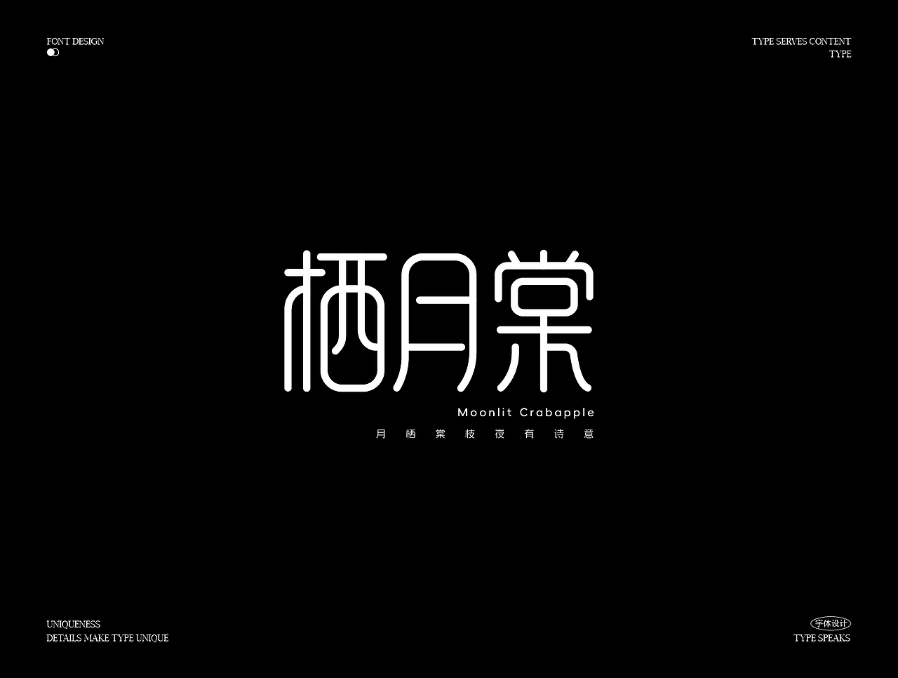 字体设计（图ZMzk4NzYyMTE2） - 字体/字形 - 站酷设计师夏知绘原创素材 - 站酷ZCOOL