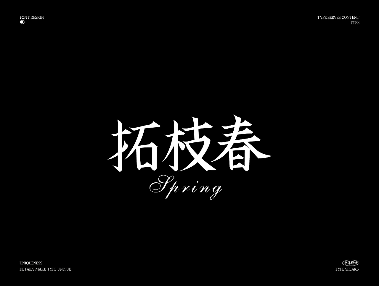 字体设计（图ZMzk4NzYyNDM2） - 字体/字形 - 站酷设计师夏知绘原创素材 - 站酷ZCOOL