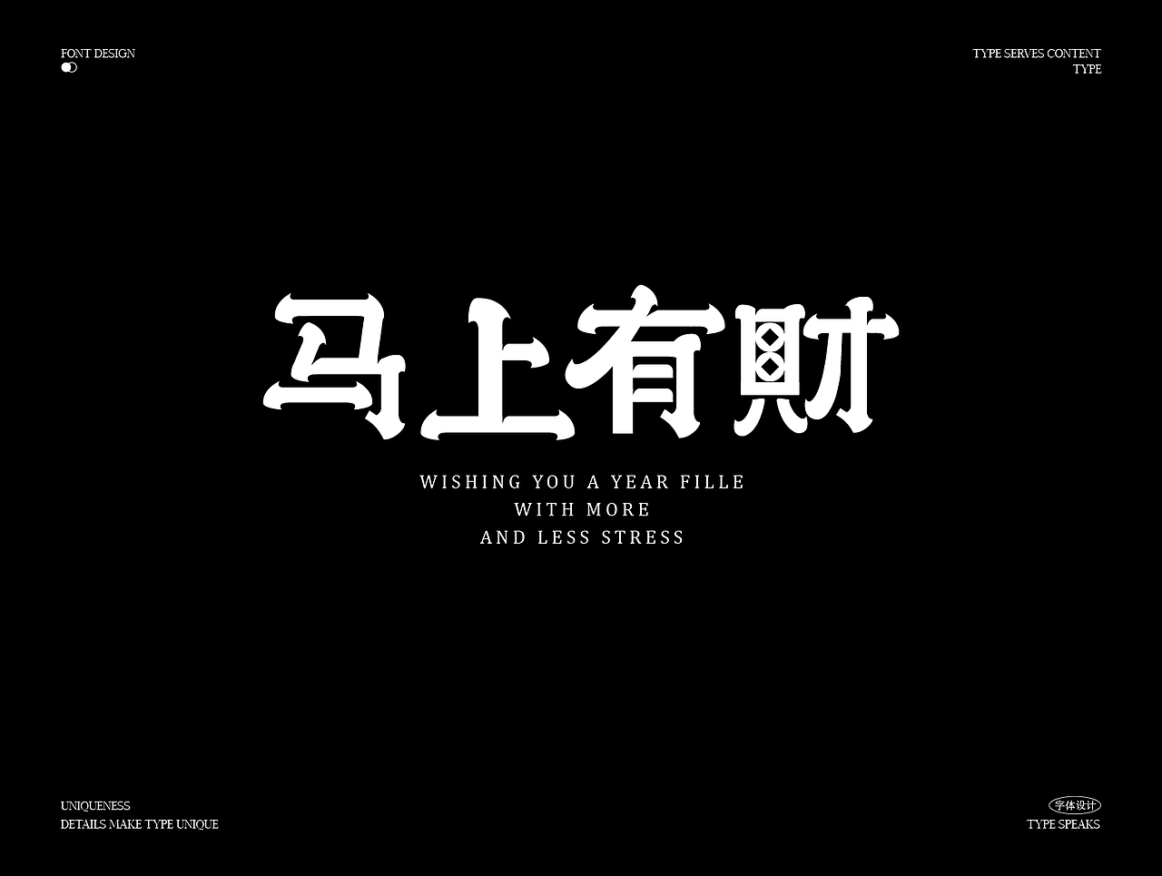 字体设计（图ZMzk4NzYyNTUy） - 字体/字形 - 站酷设计师夏知绘原创素材 - 站酷ZCOOL