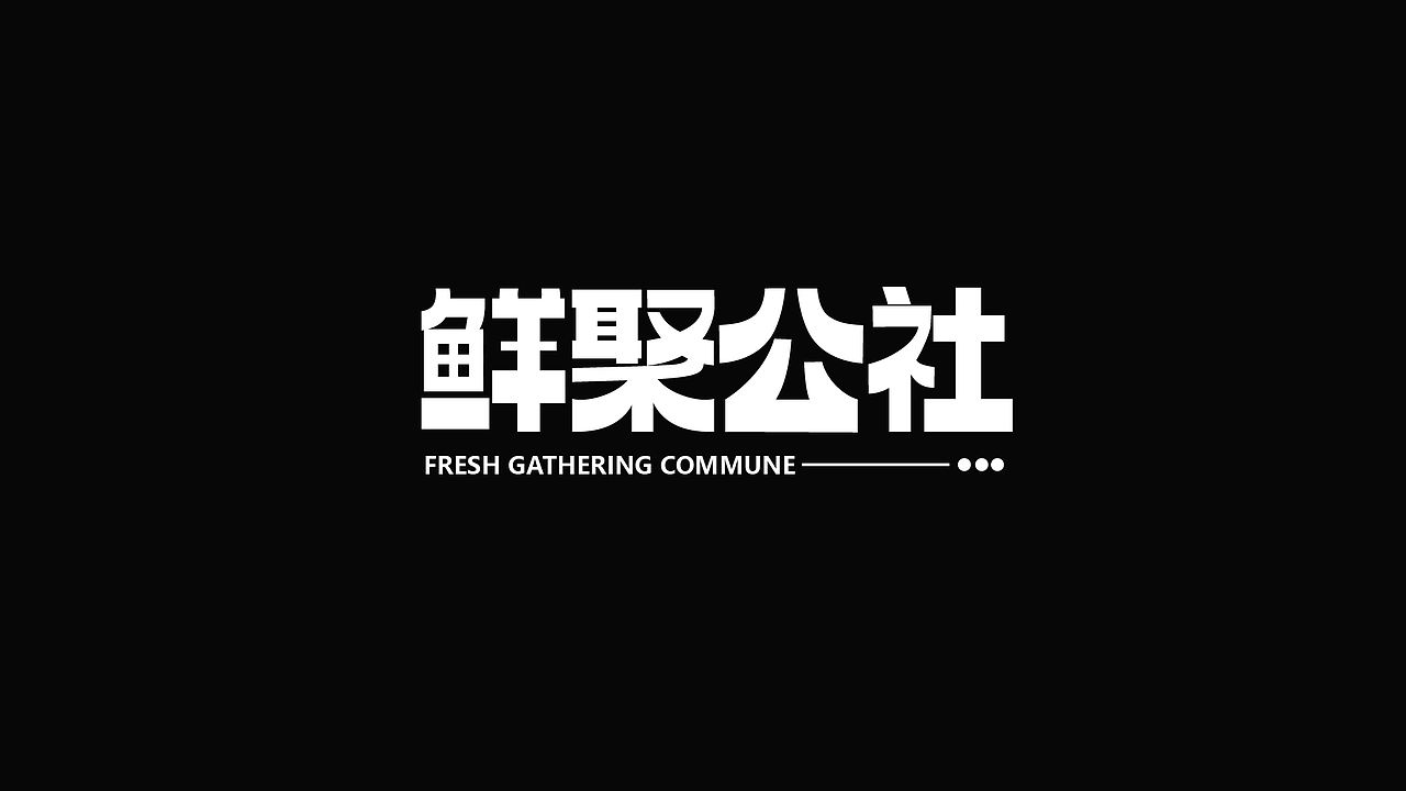 字体设计（图ZMzk4NzYyNjQw） - 字体/字形 - 站酷设计师LLIN8原创素材 - 站酷ZCOOL