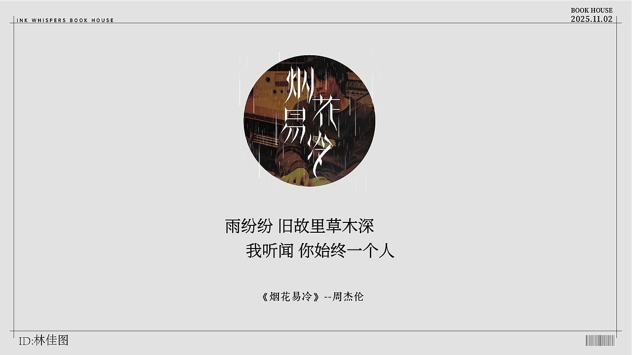 个人设计（图ZMzk4NzYyODQ0） - 字体/字形 - 站酷设计师林佳图原创素材 - 站酷ZCOOL