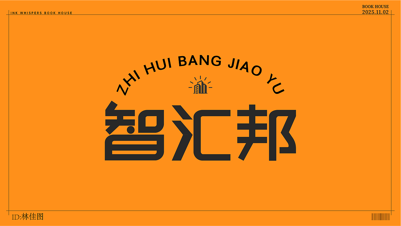 个人设计（图ZMzk4NzYyODgw） - 字体/字形 - 站酷设计师林佳图原创素材 - 站酷ZCOOL