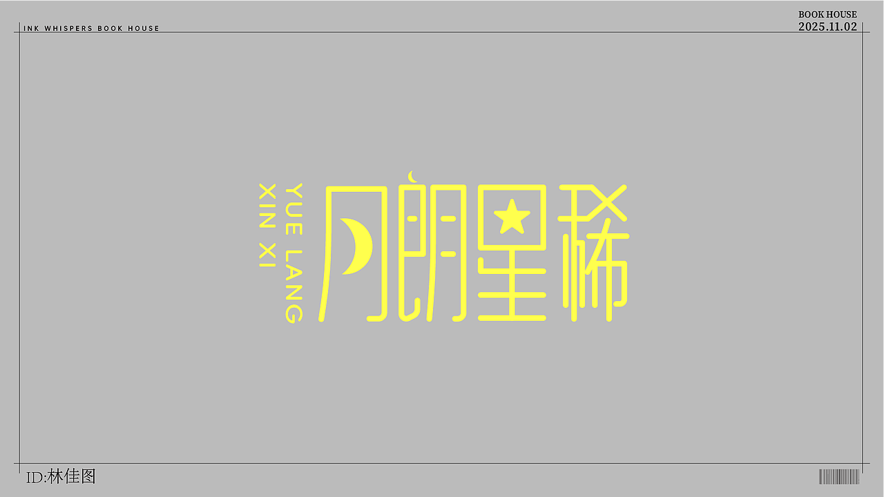 个人设计（图ZMzk4NzYzMjE2） - 字体/字形 - 站酷设计师林佳图原创素材 - 站酷ZCOOL