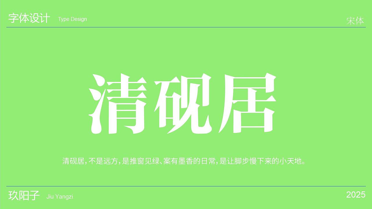 作品展示（图ZMzk4NzY0MzAw） - 字体/字形 - 站酷设计师玖阳子原创素材 - 站酷ZCOOL