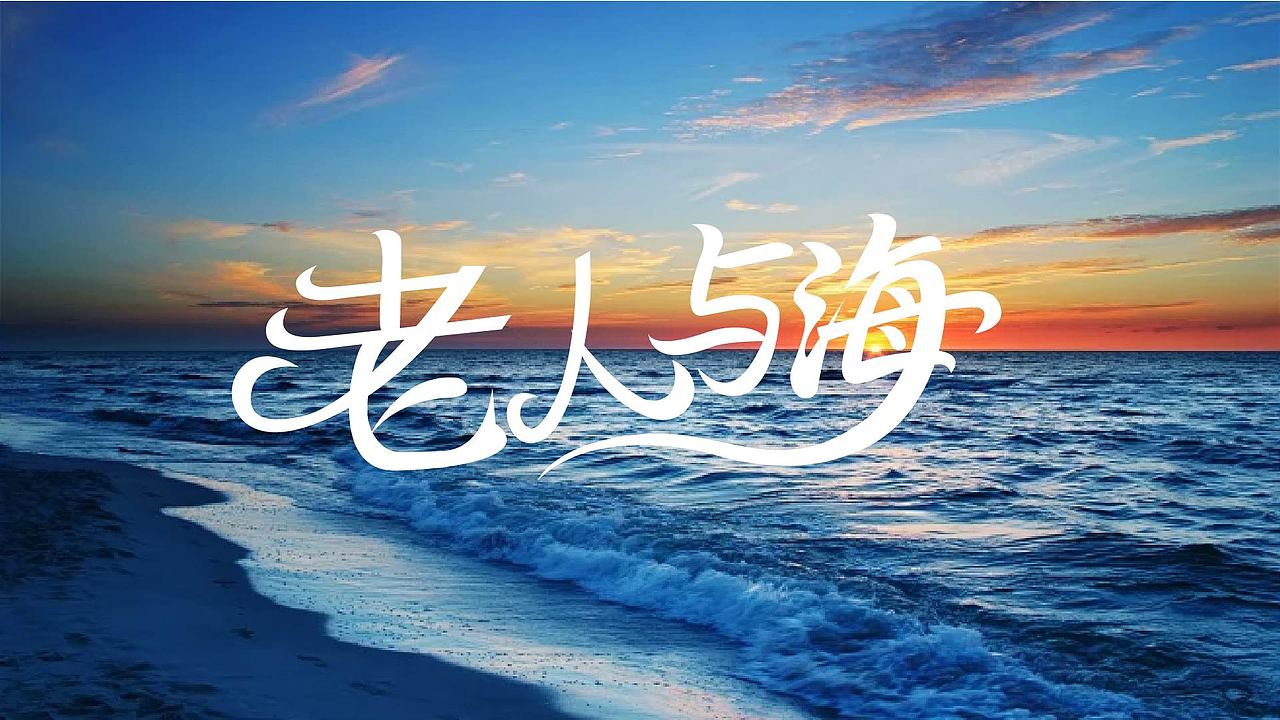 作品展示（图ZMzk4NzY0MzYw） - 字体/字形 - 站酷设计师玖阳子原创素材 - 站酷ZCOOL
