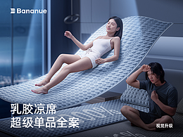 床垫和床