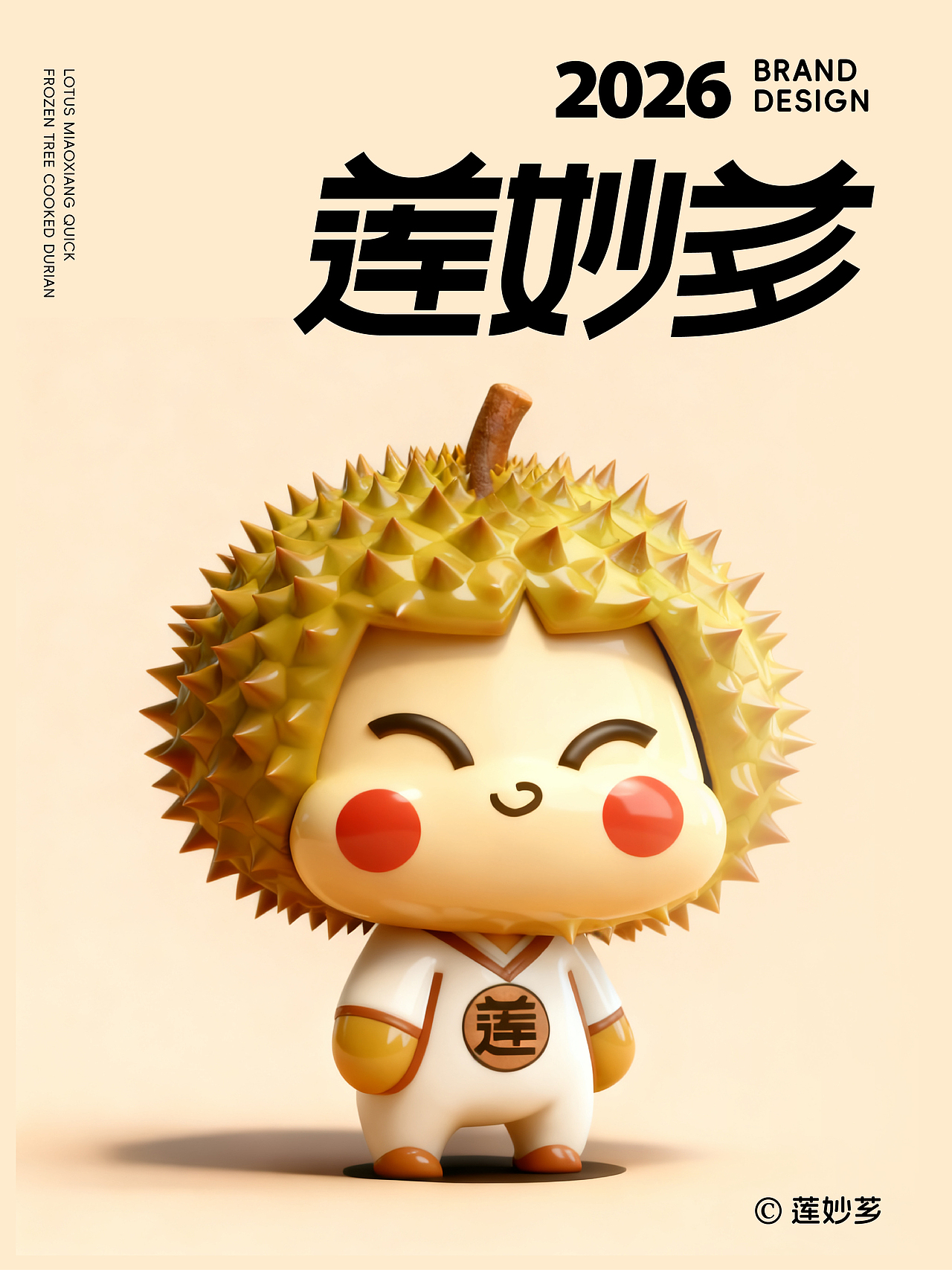 原创设计｜莲妙芗速冻榴莲品牌&IP设计